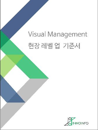 Visual Management 巹 ؼ