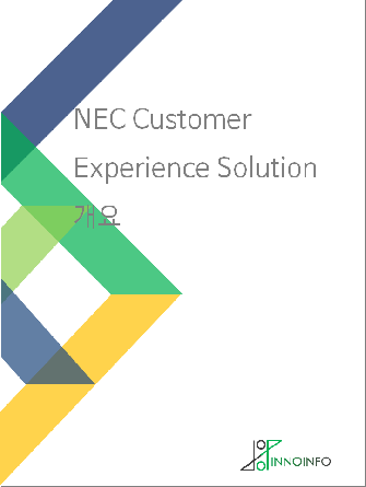NEC Customer Experience Solution 